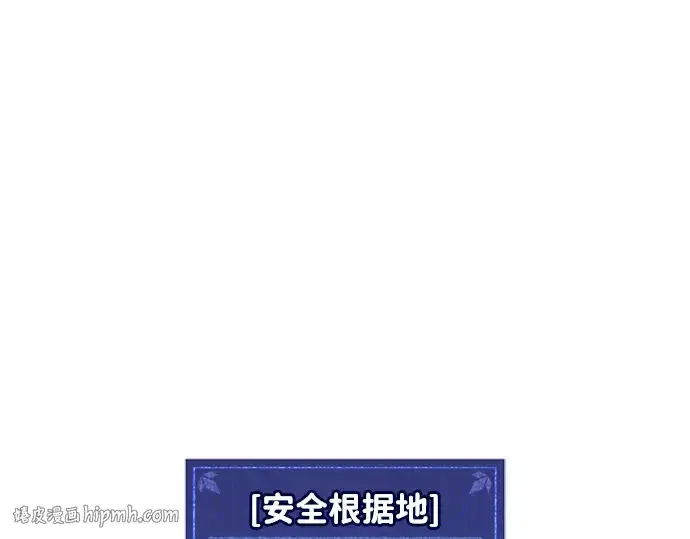 漫画《成为塔防游戏里的暴君》第170话第16张图