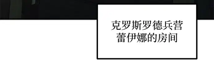 漫画《成为塔防游戏里的暴君》第170话第164张图