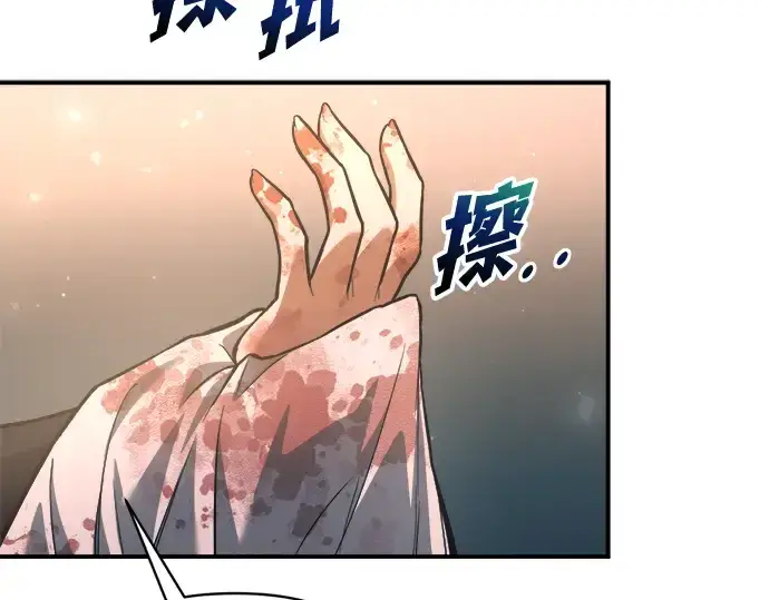 漫画《成为塔防游戏里的暴君》第170话第166张图