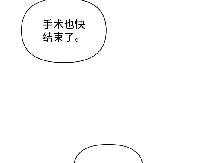 漫画《成为塔防游戏里的暴君》第170话第167张图