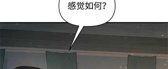 漫画《成为塔防游戏里的暴君》第170话第168张图