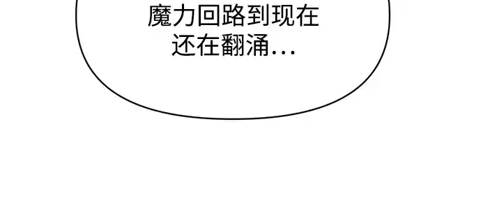 漫画《成为塔防游戏里的暴君》第170话第171张图
