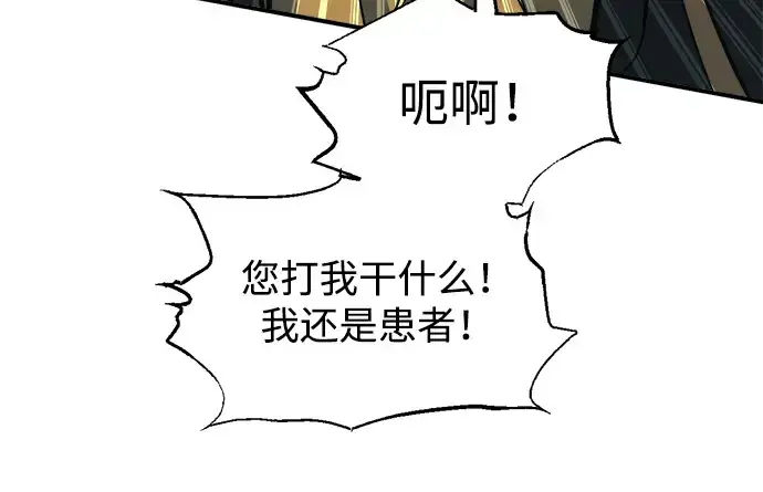 漫画《成为塔防游戏里的暴君》第170话第174张图