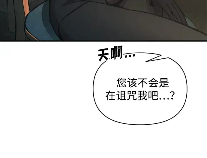 漫画《成为塔防游戏里的暴君》第170话第187张图