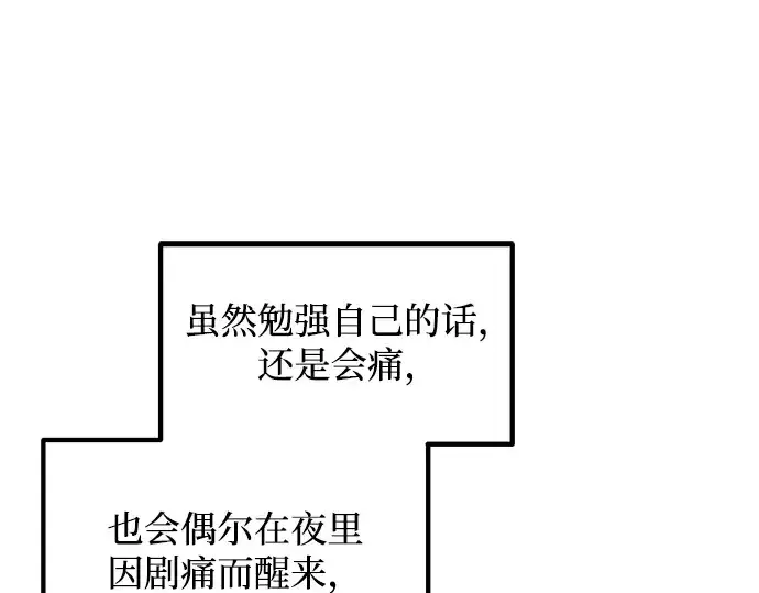漫画《成为塔防游戏里的暴君》第170话第191张图