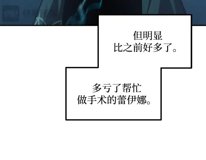 漫画《成为塔防游戏里的暴君》第170话第193张图