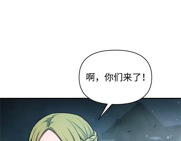 漫画《成为塔防游戏里的暴君》第170话第20张图