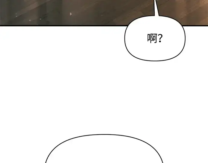 漫画《成为塔防游戏里的暴君》第170话第204张图