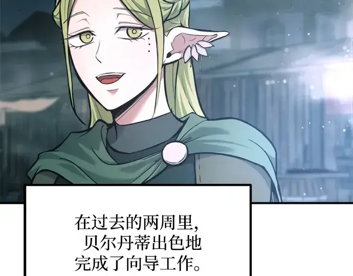漫画《成为塔防游戏里的暴君》第170话第21张图