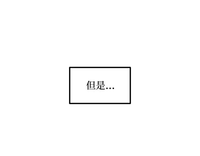 漫画《成为塔防游戏里的暴君》第170话第213张图