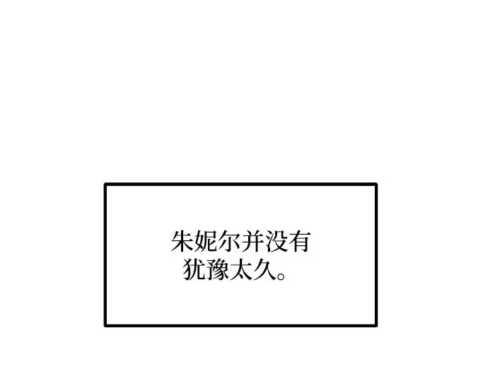漫画《成为塔防游戏里的暴君》第170话第219张图