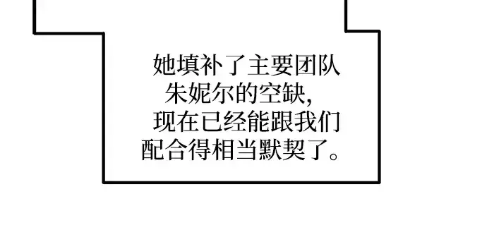 漫画《成为塔防游戏里的暴君》第170话第22张图