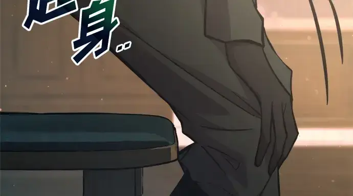 漫画《成为塔防游戏里的暴君》第170话第226张图