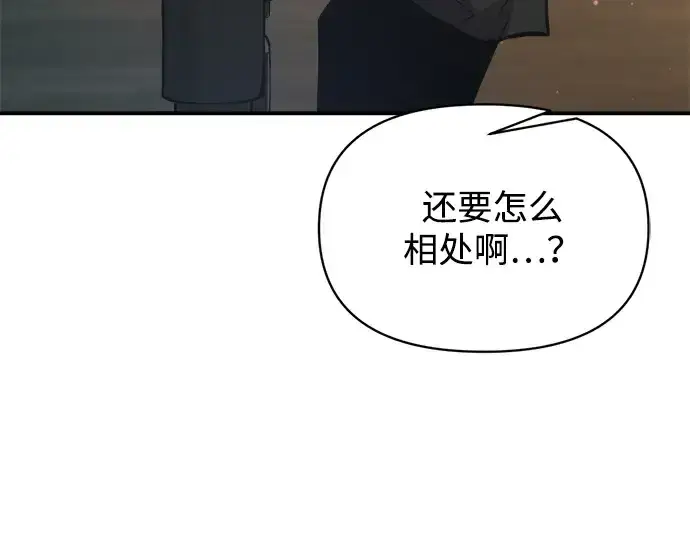 漫画《成为塔防游戏里的暴君》第170话第227张图