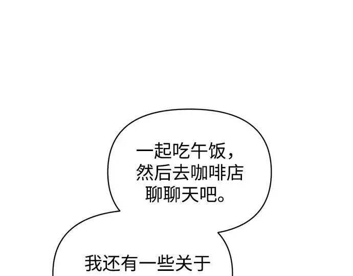 漫画《成为塔防游戏里的暴君》第170话第228张图