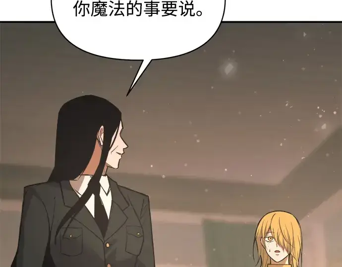 漫画《成为塔防游戏里的暴君》第170话第229张图