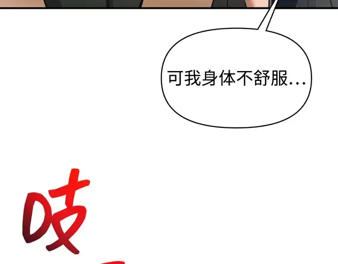 漫画《成为塔防游戏里的暴君》第170话第231张图