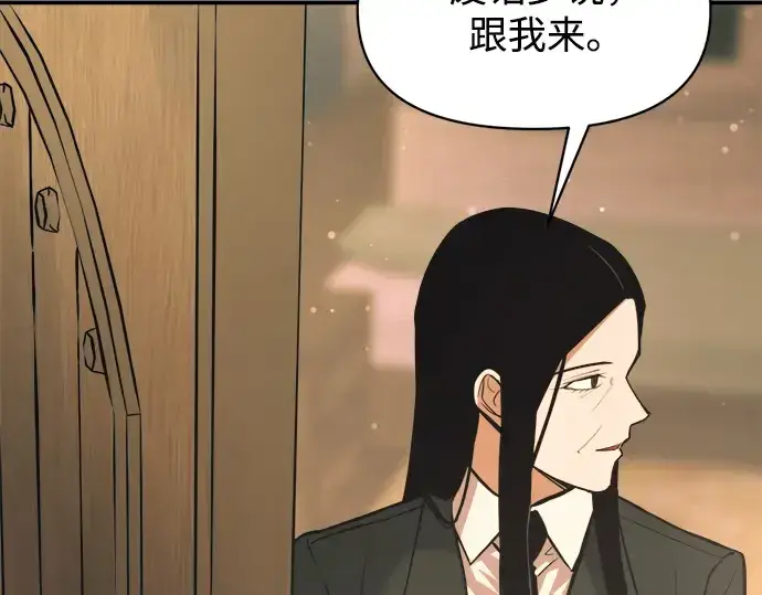 漫画《成为塔防游戏里的暴君》第170话第233张图