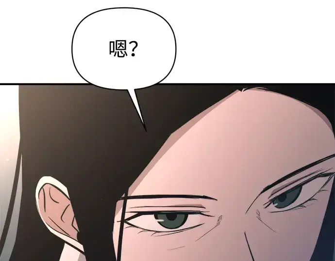 漫画《成为塔防游戏里的暴君》第170话第237张图