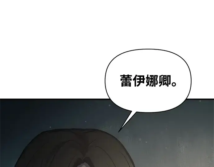 漫画《成为塔防游戏里的暴君》第170话第239张图
