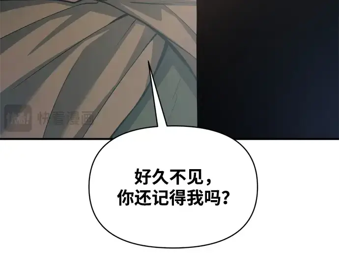 漫画《成为塔防游戏里的暴君》第170话第241张图