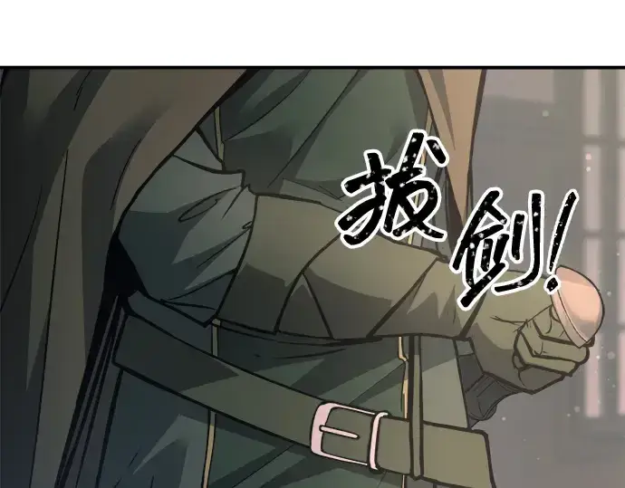 漫画《成为塔防游戏里的暴君》第170话第249张图