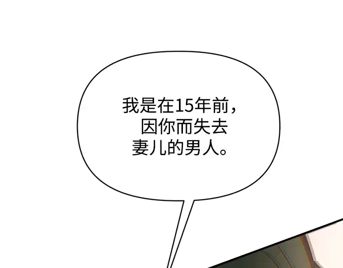 漫画《成为塔防游戏里的暴君》第170话第259张图