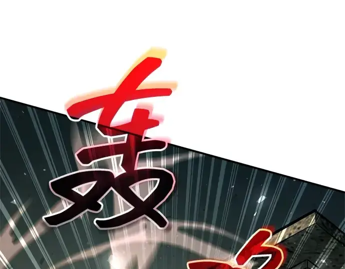 漫画《成为塔防游戏里的暴君》第170话第263张图