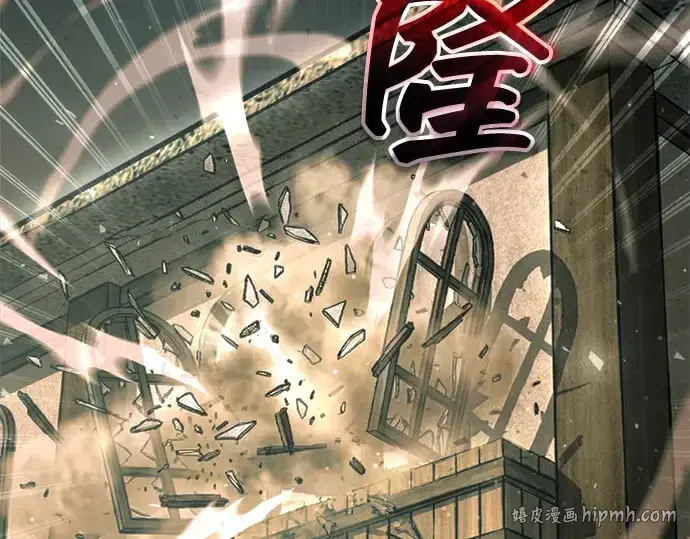 漫画《成为塔防游戏里的暴君》第170话第264张图
