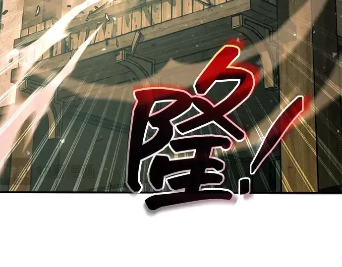 漫画《成为塔防游戏里的暴君》第170话第265张图