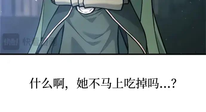 漫画《成为塔防游戏里的暴君》第170话第28张图