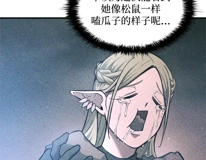 漫画《成为塔防游戏里的暴君》第170话第30张图