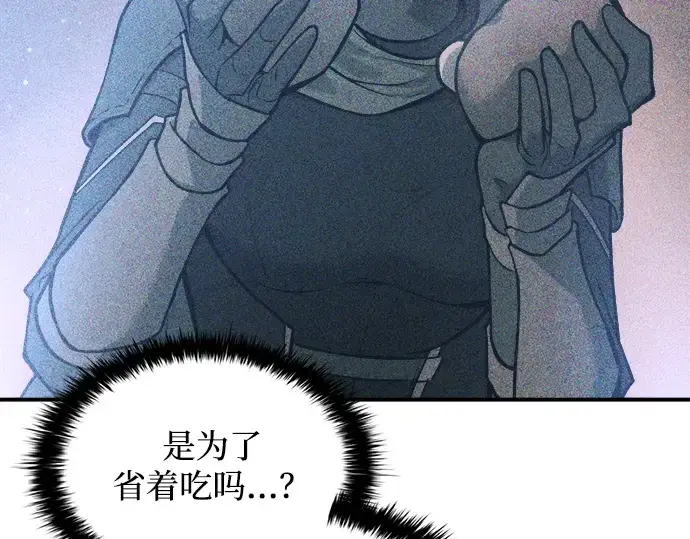 漫画《成为塔防游戏里的暴君》第170话第31张图