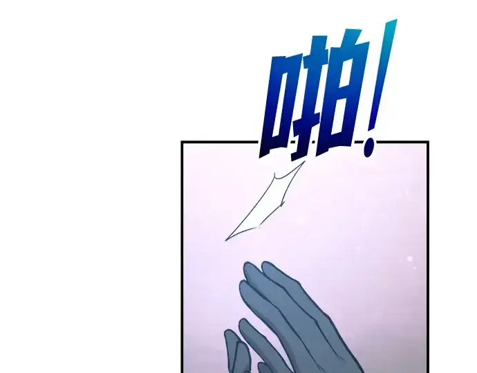 漫画《成为塔防游戏里的暴君》第170话第33张图