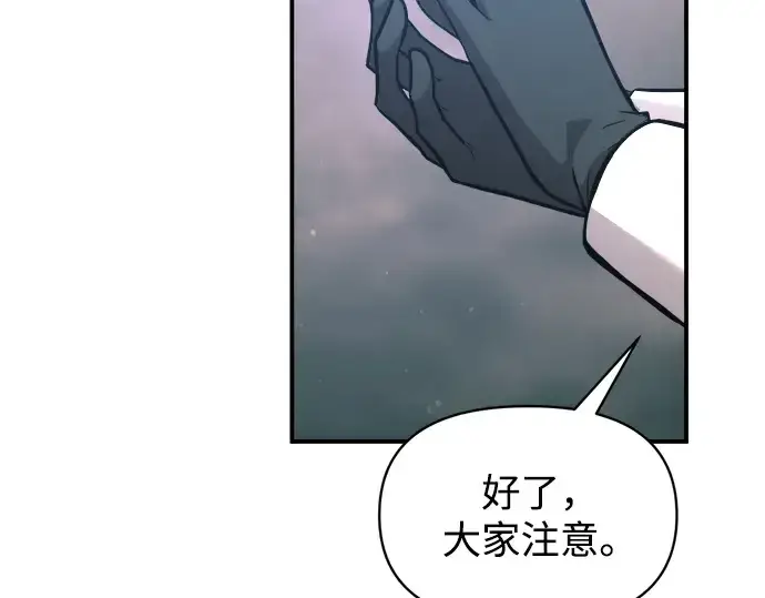 漫画《成为塔防游戏里的暴君》第170话第34张图