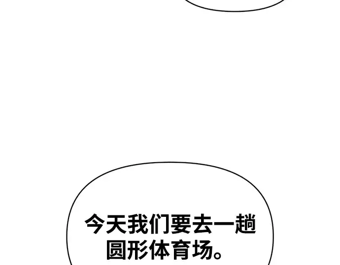 漫画《成为塔防游戏里的暴君》第170话第35张图