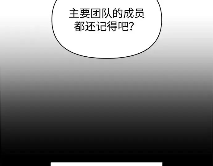 漫画《成为塔防游戏里的暴君》第170话第39张图