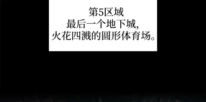 漫画《成为塔防游戏里的暴君》第170话第40张图