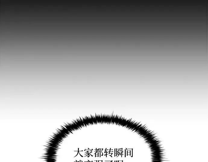 漫画《成为塔防游戏里的暴君》第170话第49张图