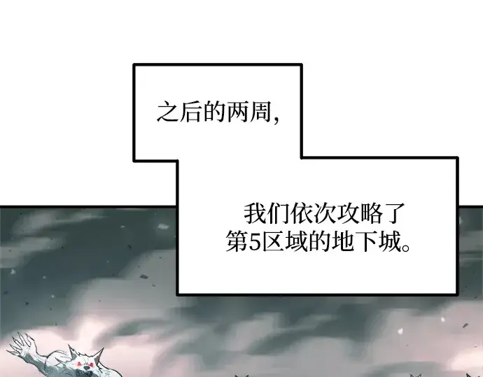 漫画《成为塔防游戏里的暴君》第170话第5张图