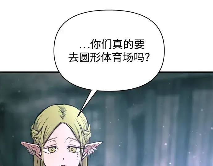 漫画《成为塔防游戏里的暴君》第170话第54张图