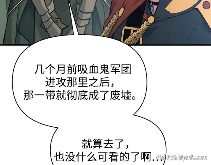 漫画《成为塔防游戏里的暴君》第170话第56张图