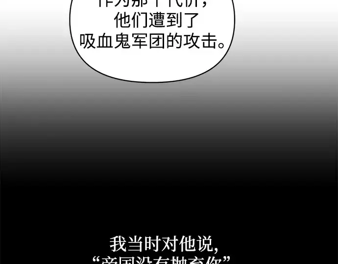 漫画《成为塔防游戏里的暴君》第170话第60张图