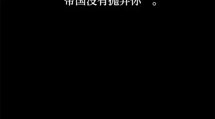 漫画《成为塔防游戏里的暴君》第170话第61张图