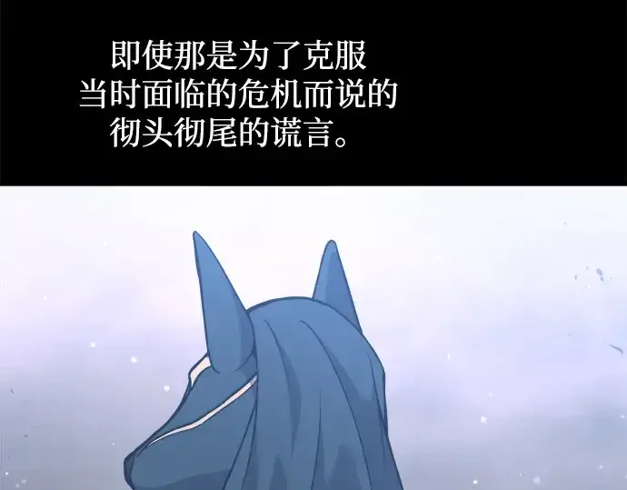 漫画《成为塔防游戏里的暴君》第170话第62张图