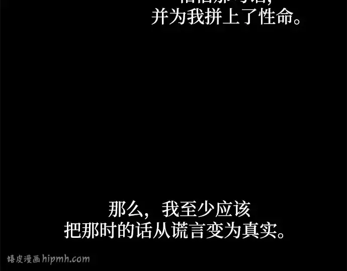 漫画《成为塔防游戏里的暴君》第170话第64张图