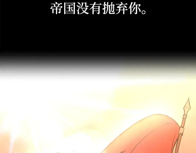 漫画《成为塔防游戏里的暴君》第170话第66张图