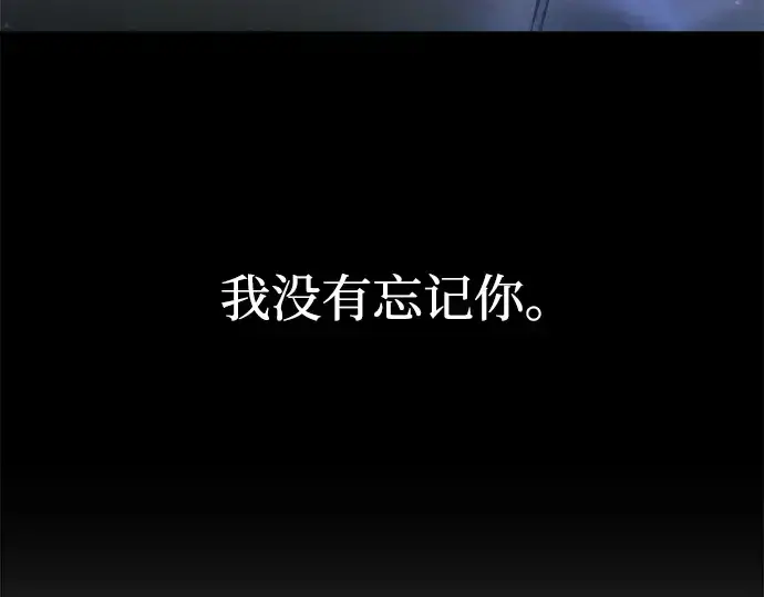 漫画《成为塔防游戏里的暴君》第170话第68张图
