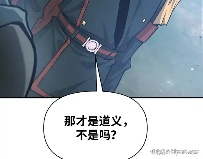 漫画《成为塔防游戏里的暴君》第170话第72张图