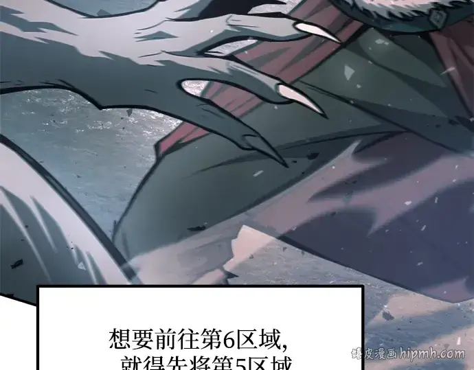 漫画《成为塔防游戏里的暴君》第170话第8张图